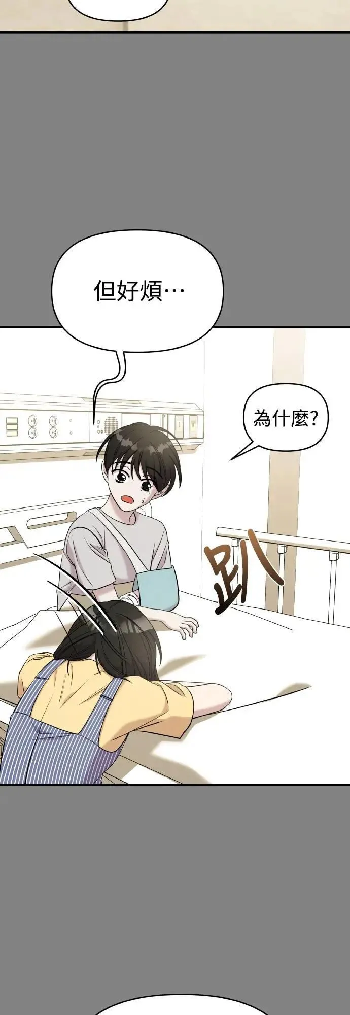 第二季 第23话 第78页