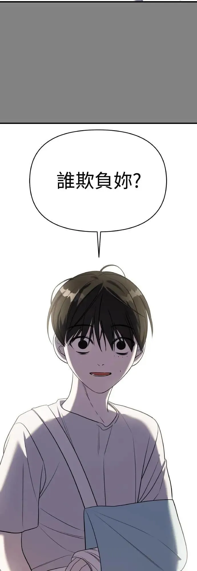 第二季 第23话 第82页