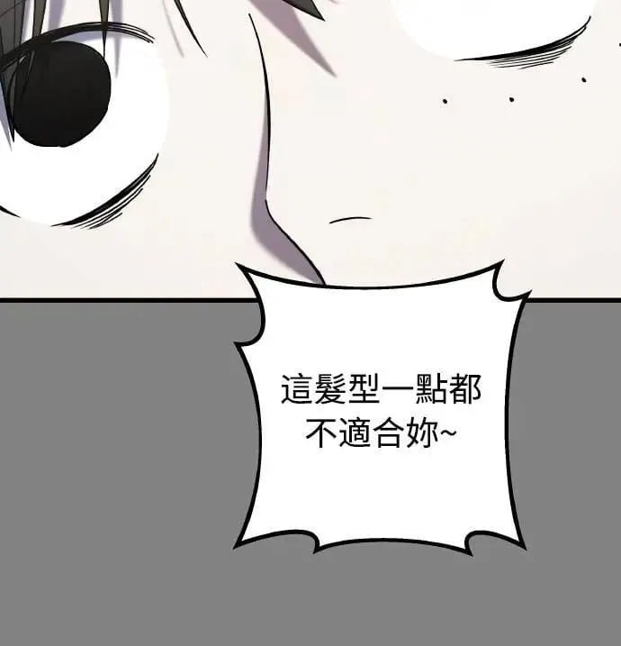 第二季 第23话 第87页