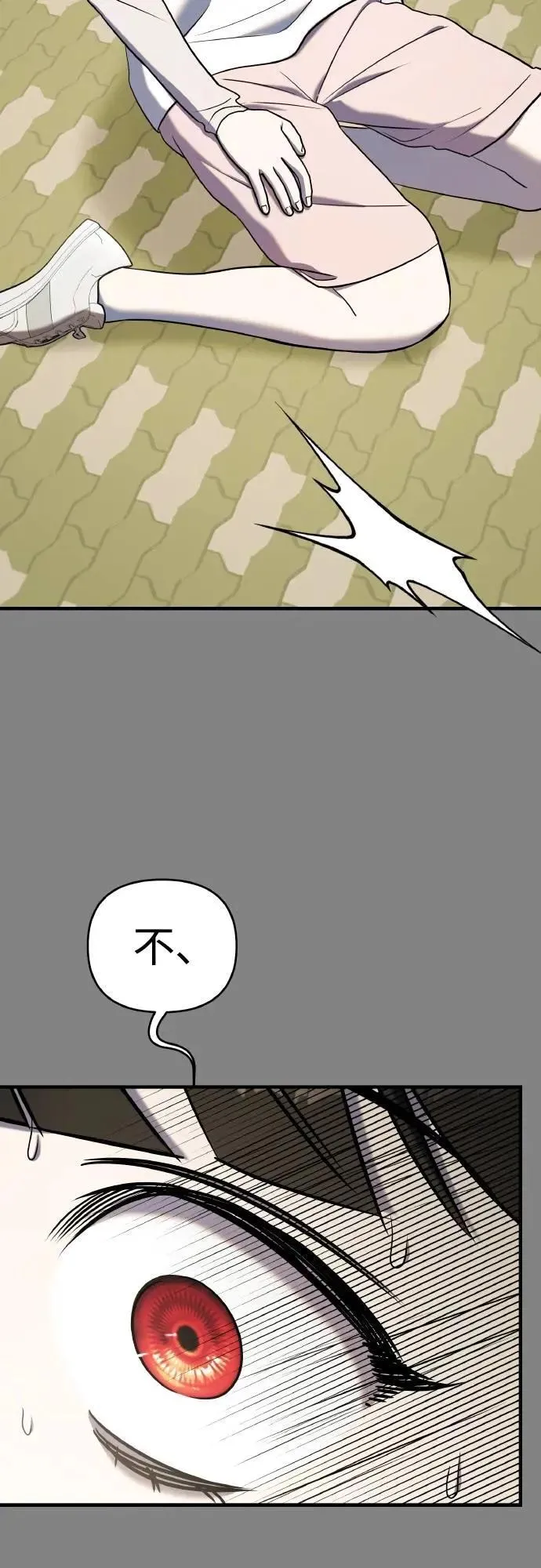 第二季 第23话 第92页