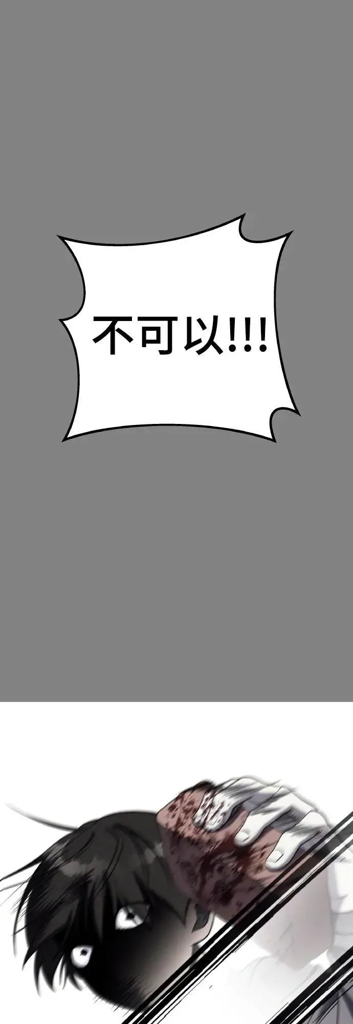 第二季 第23话 第93页