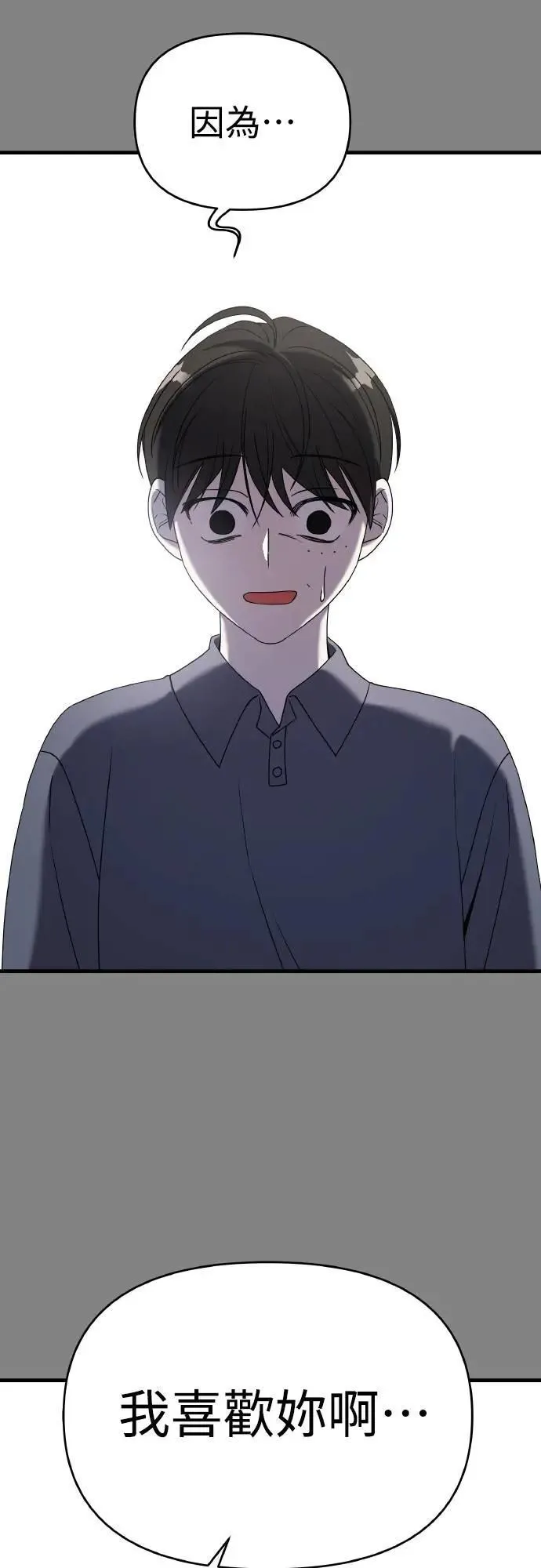 第二季 第23话 第102页