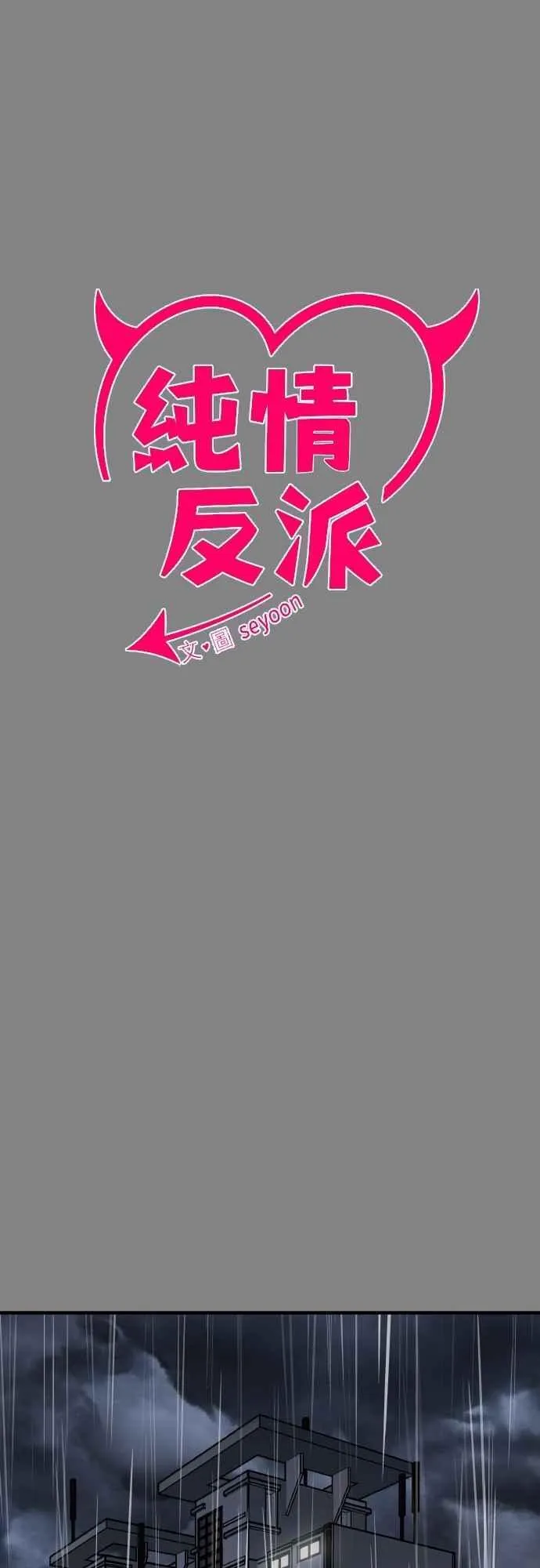 第二季 第24话 第6页