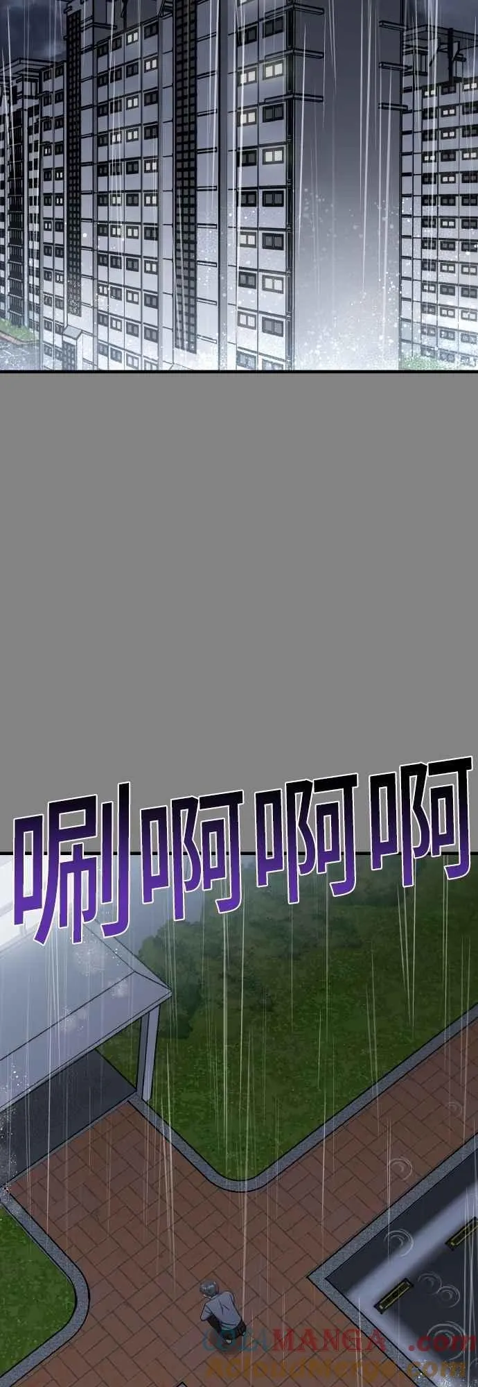 第二季 第24话 第7页