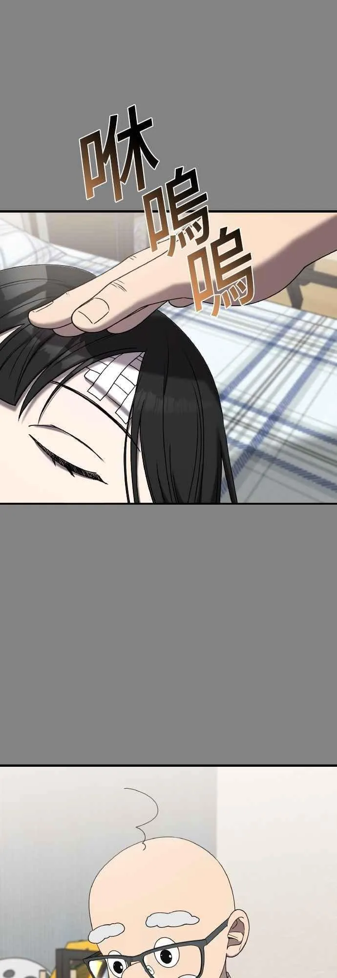 第二季 第24话 第9页