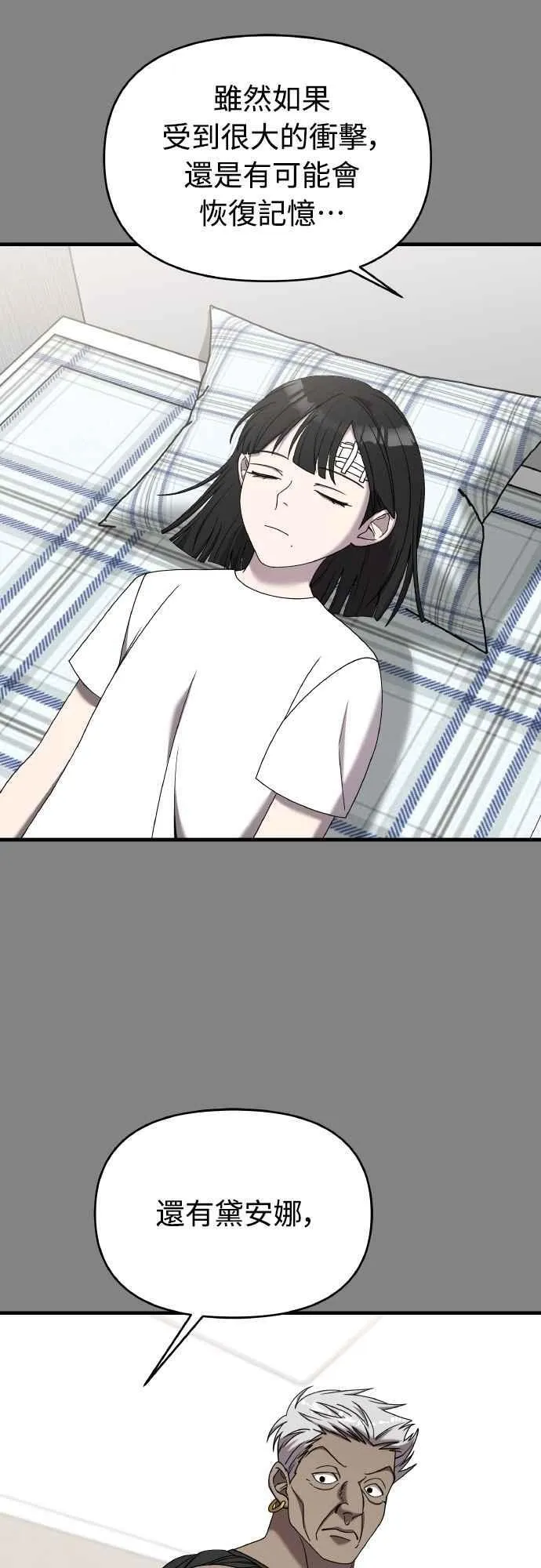 第二季 第24话 第11页