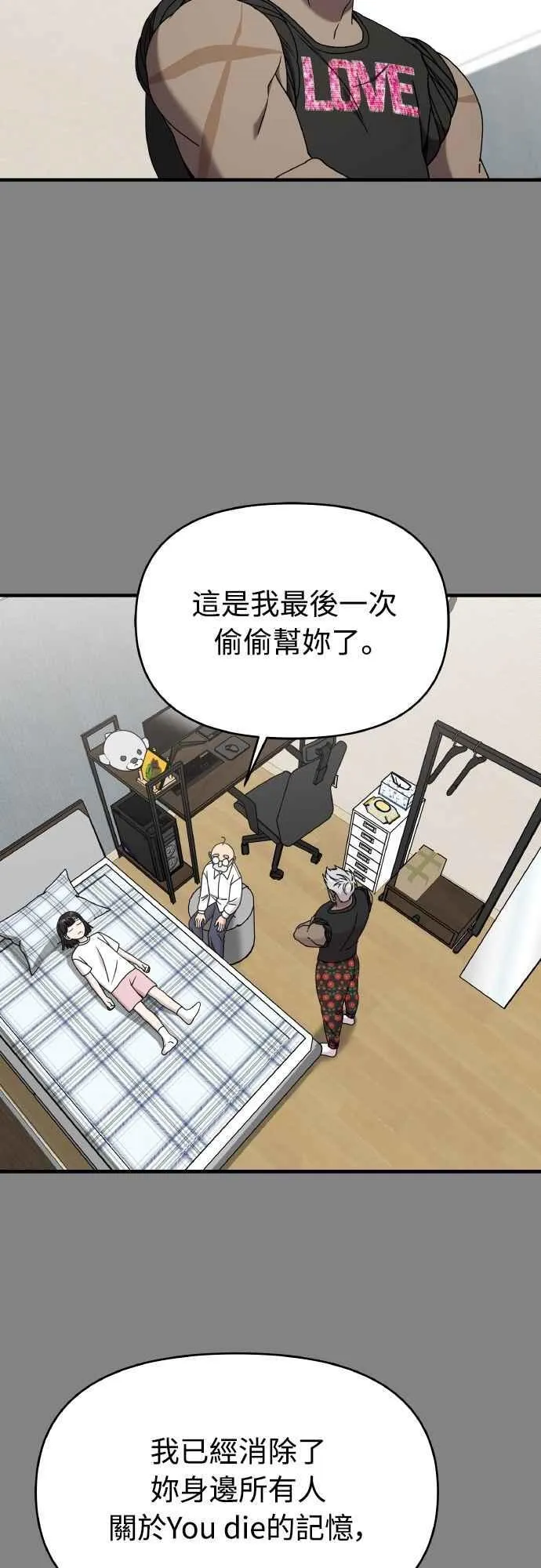 第二季 第24话 第12页