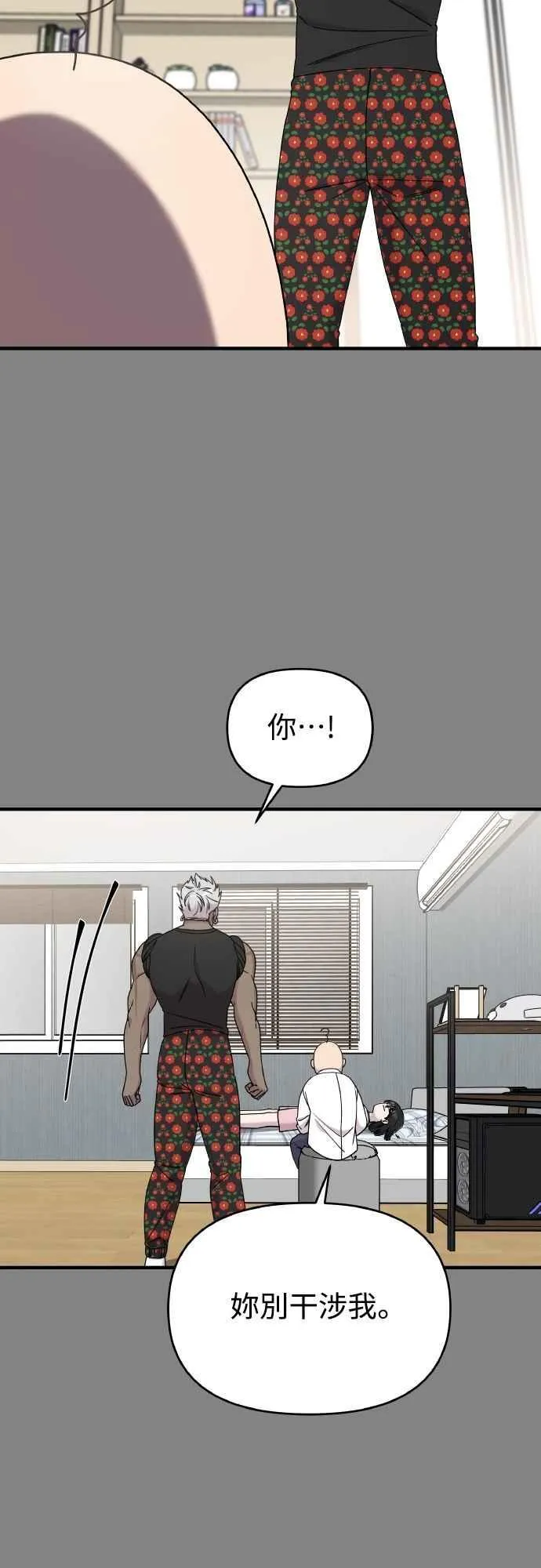第二季 第24话 第15页