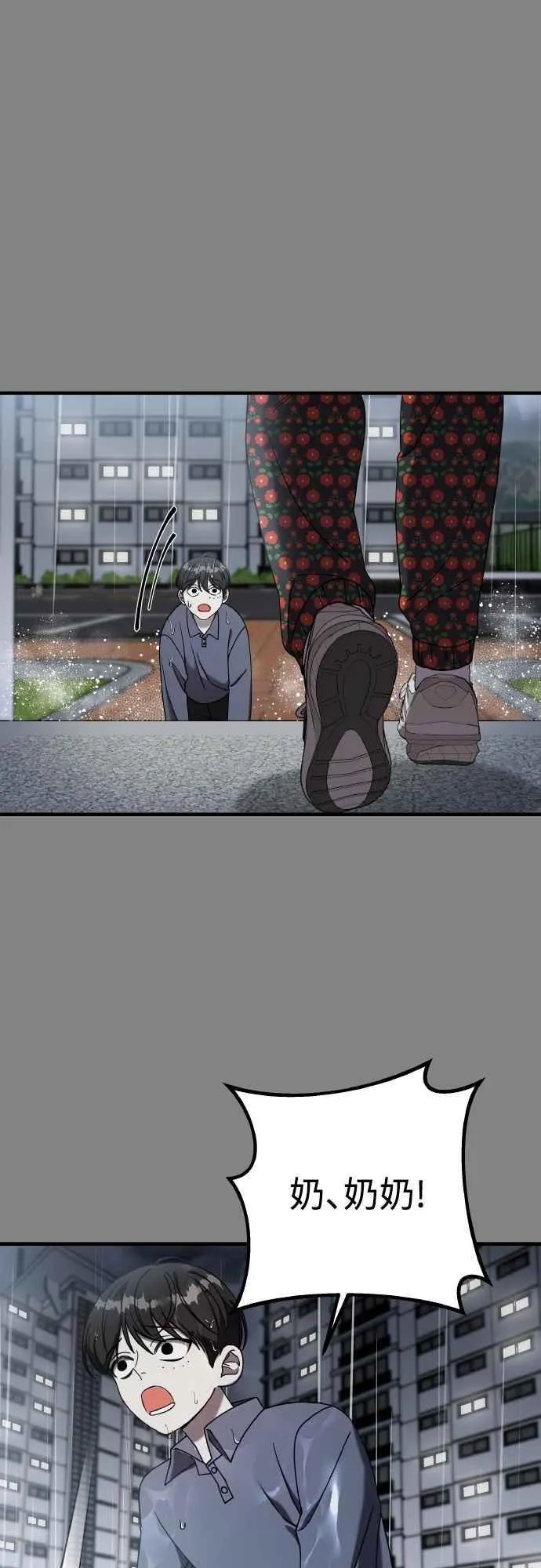 第二季 第24话 第18页