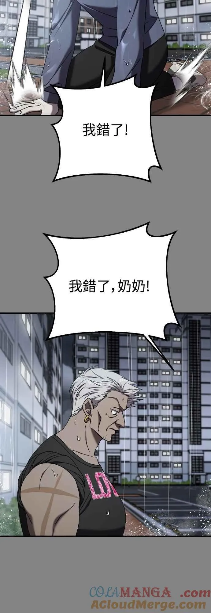 第二季 第24话 第19页