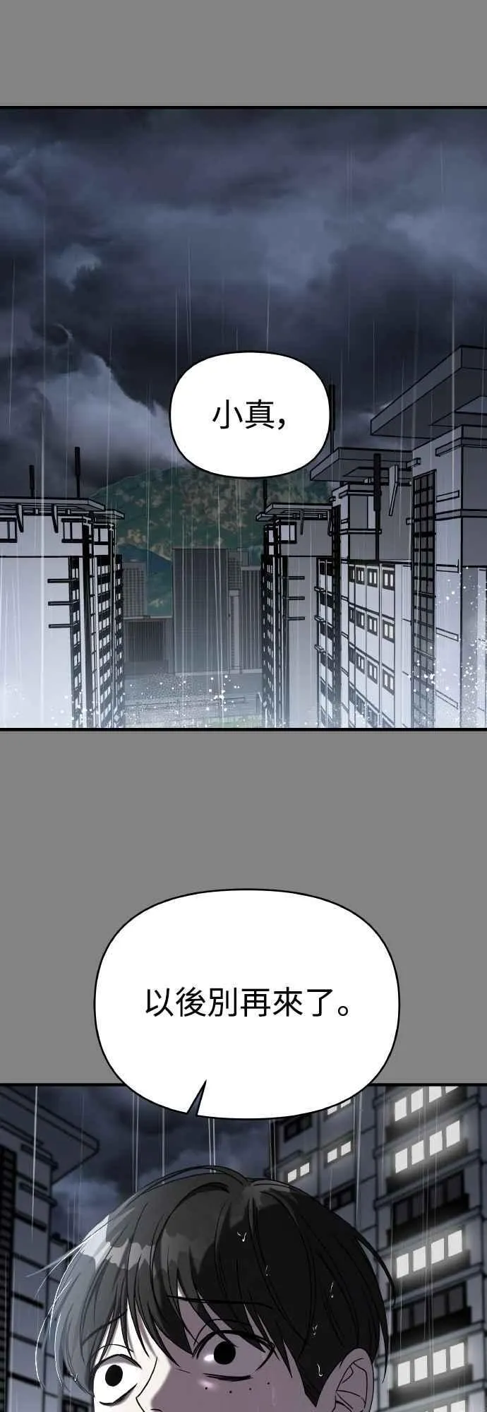 第二季 第24话 第20页