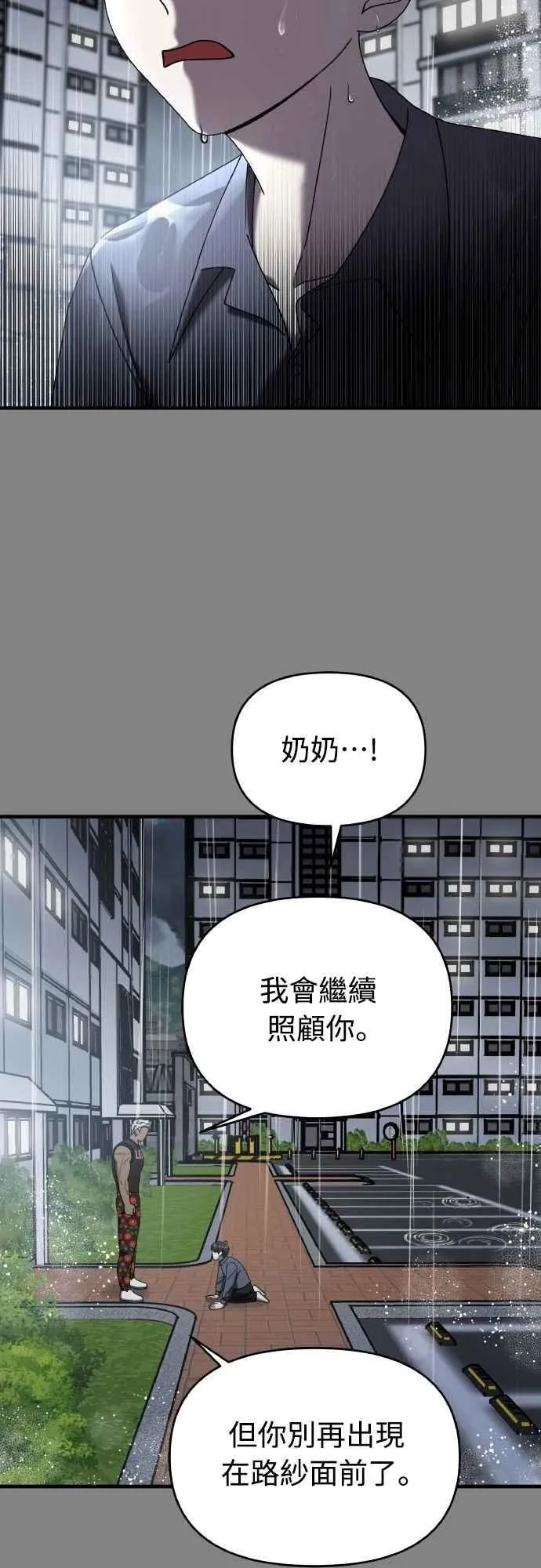 第二季 第24话 第21页