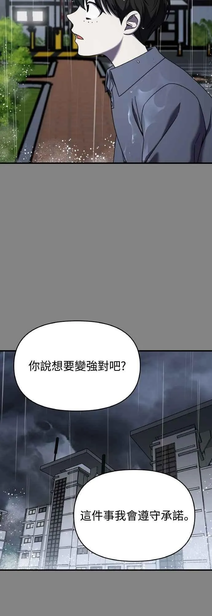 第二季 第24话 第23页
