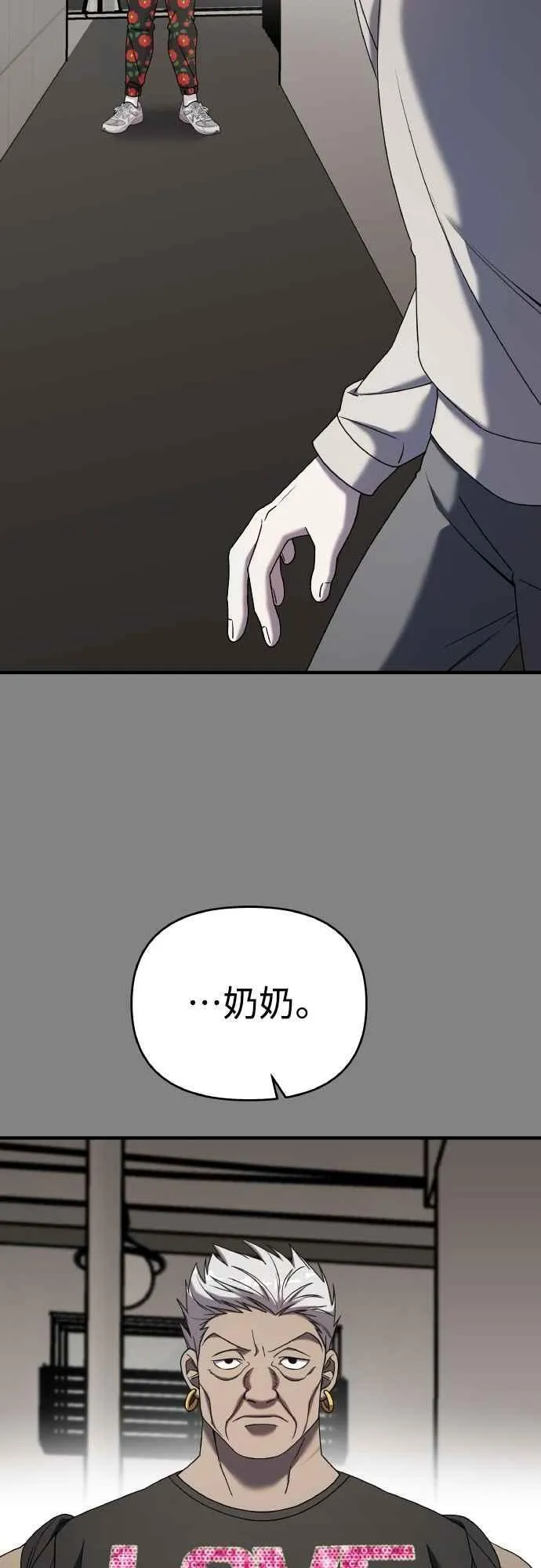 第二季 第24话 第39页
