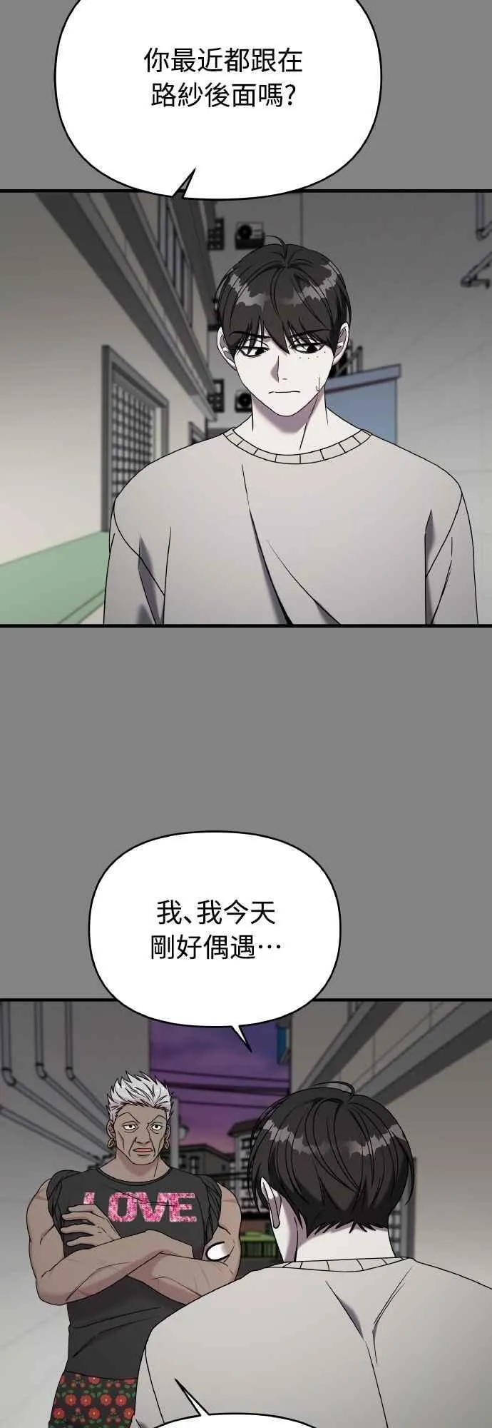 第二季 第24话 第42页