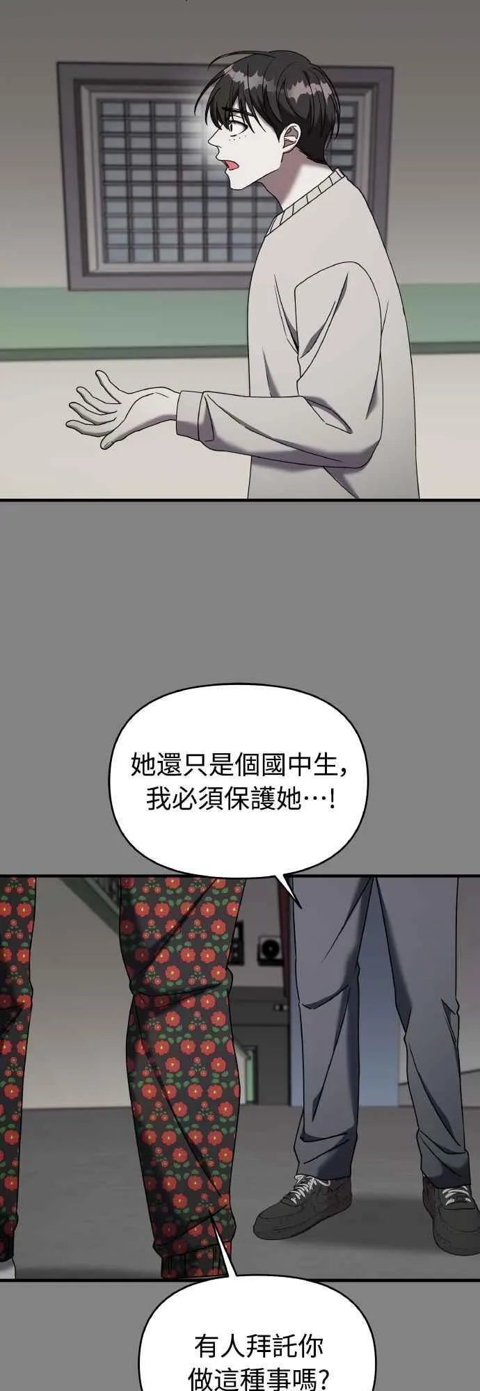 第二季 第24话 第44页