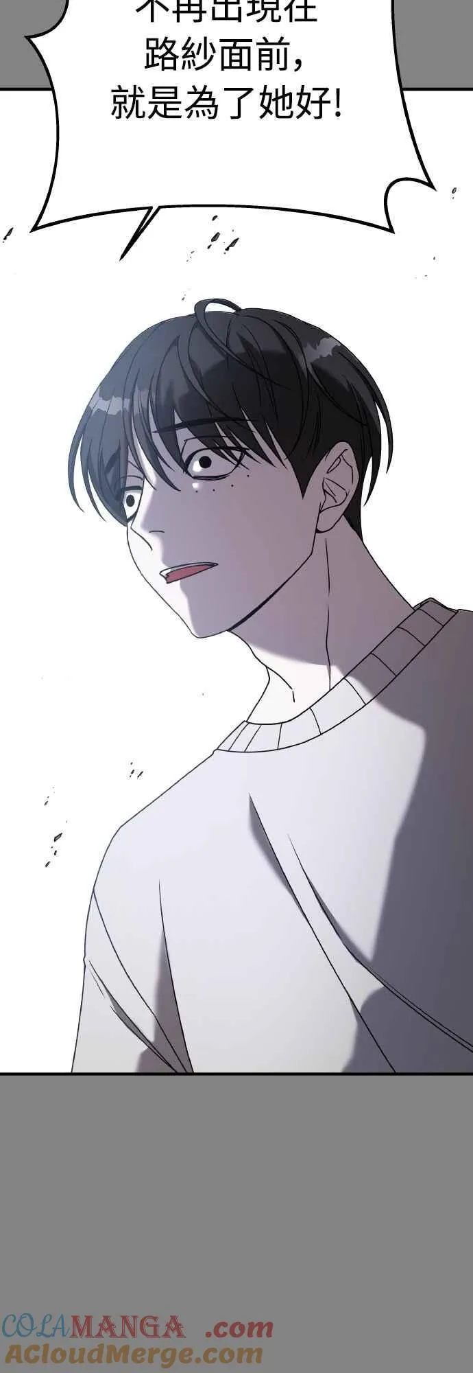 第二季 第24话 第49页