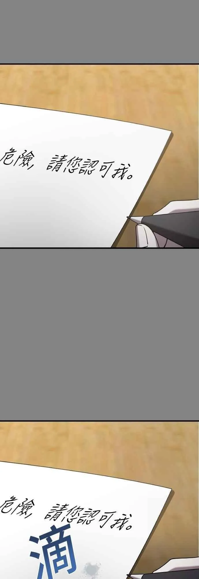 第二季 第24话 第57页