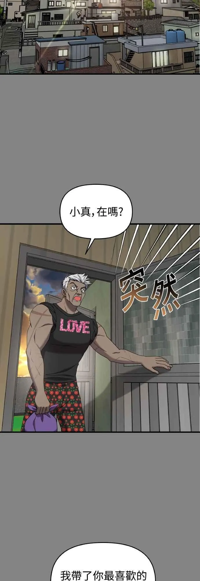 第二季 第24话 第59页