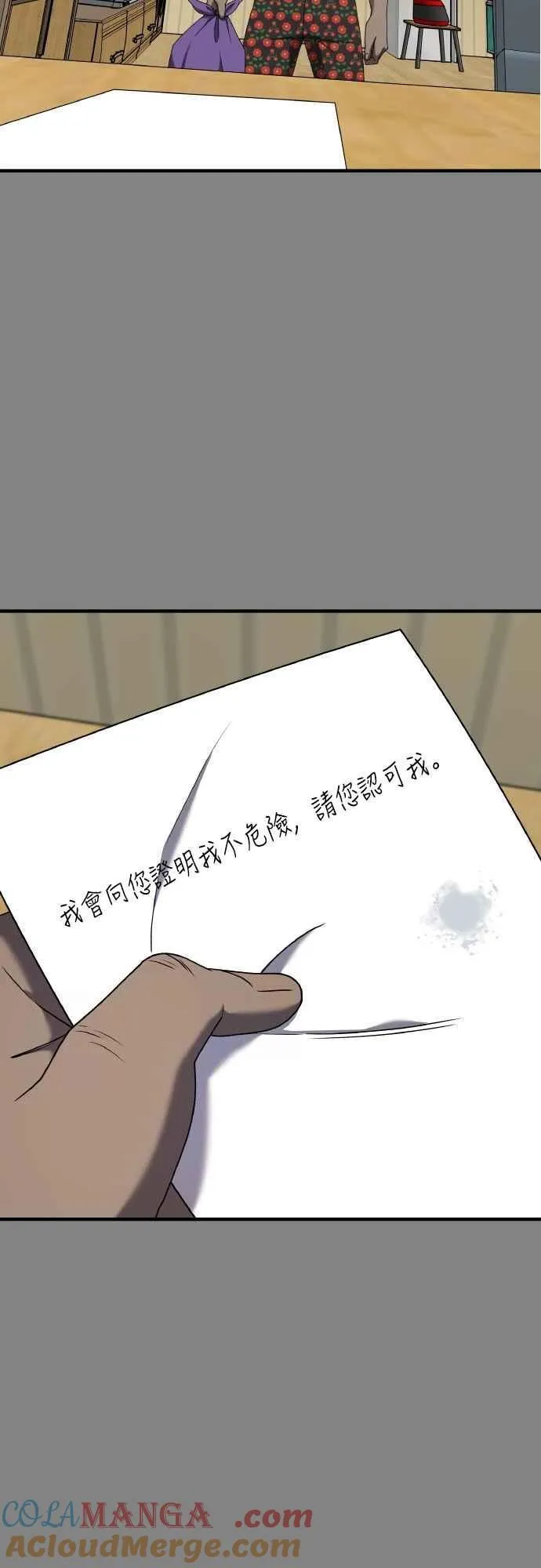 第二季 第24话 第61页