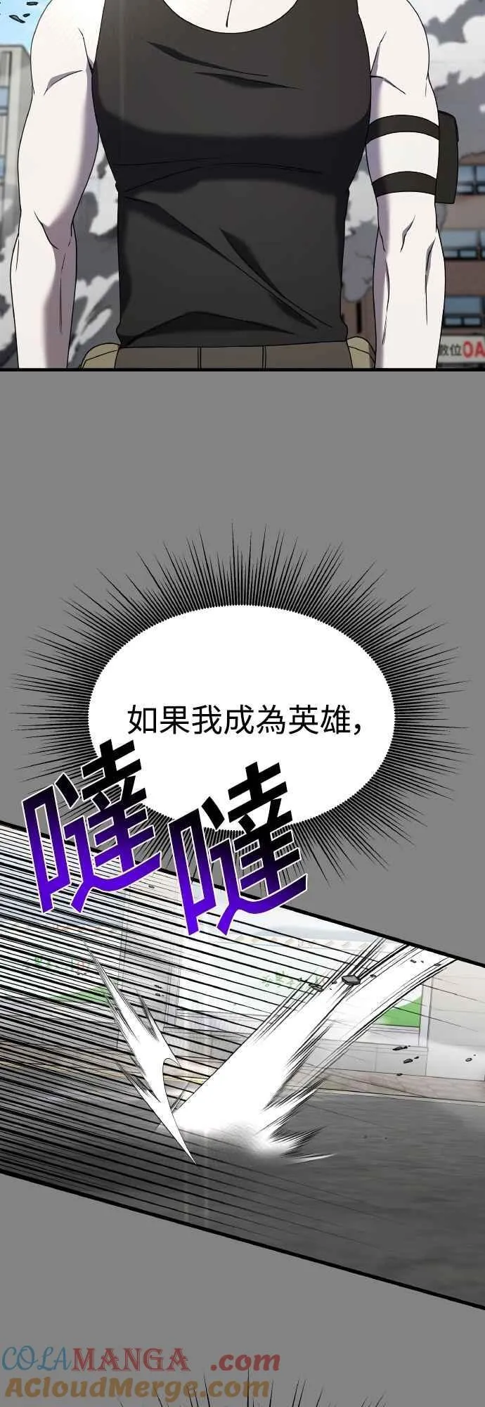 第二季 第24话 第67页