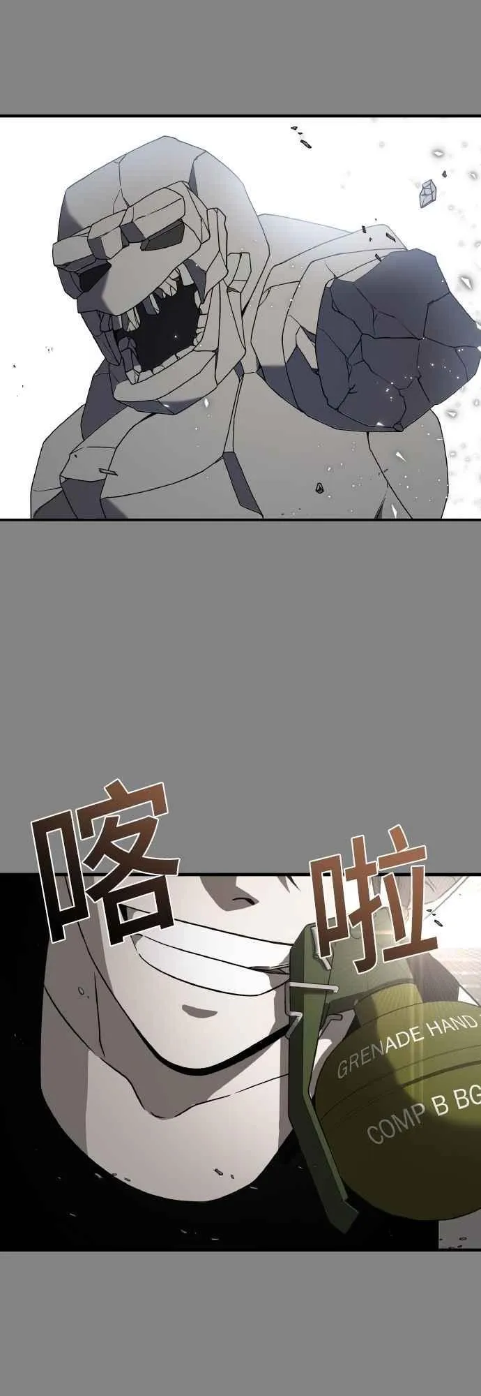 第二季 第24话 第71页