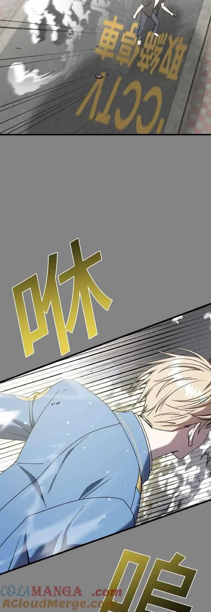 第二季 第24话 第76页