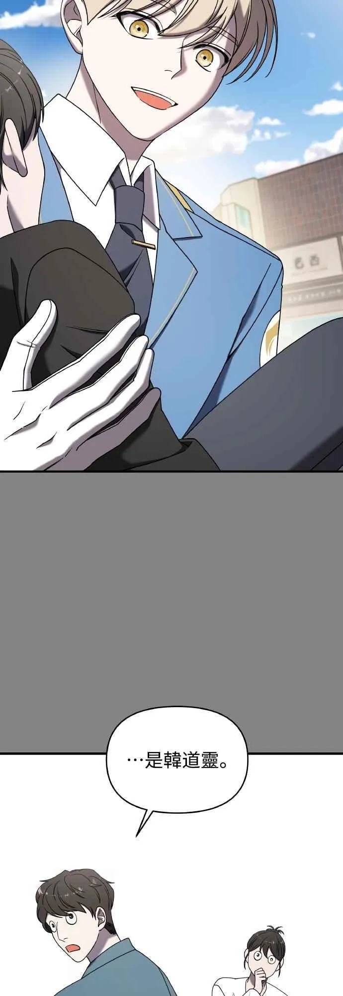 第二季 第24话 第80页