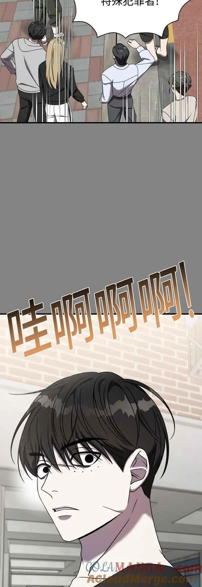 第二季 第24话 第82页