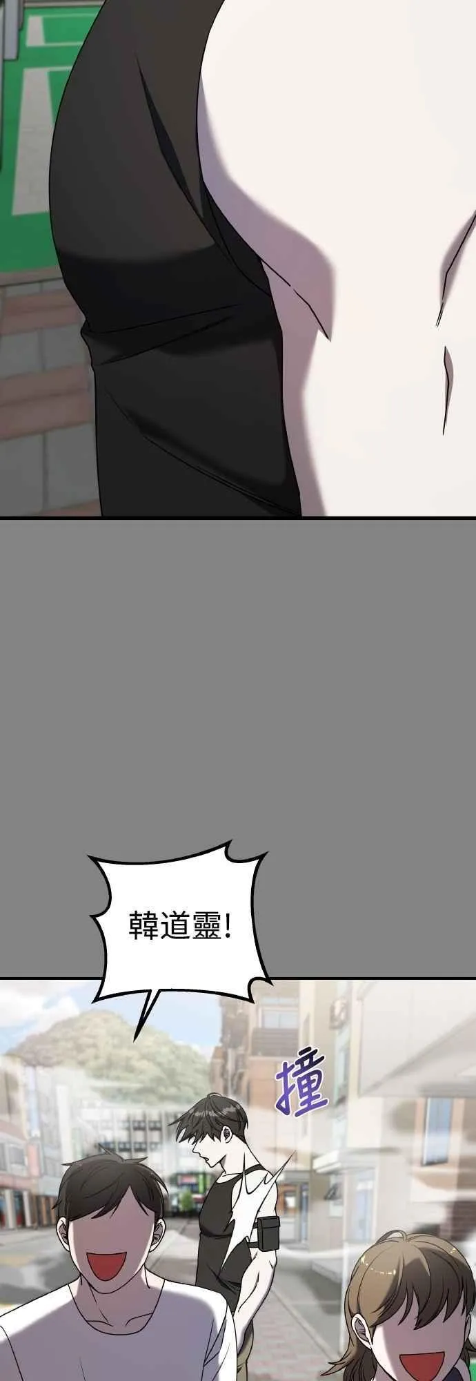第二季 第25话 第3页