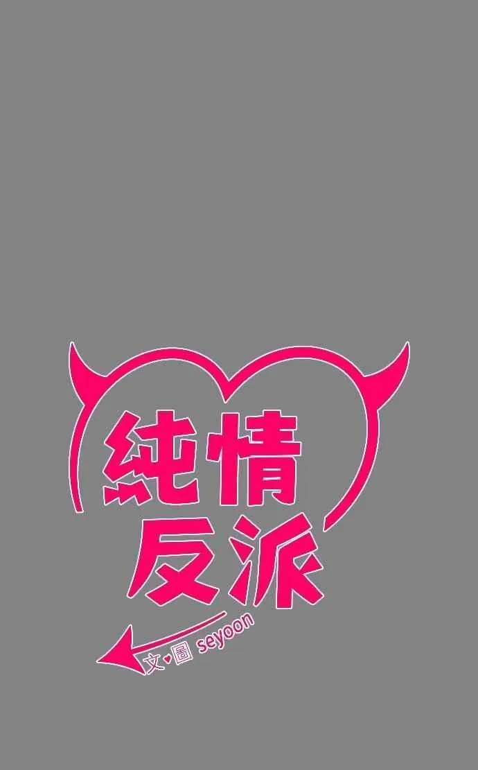 第二季 第25话 第8页