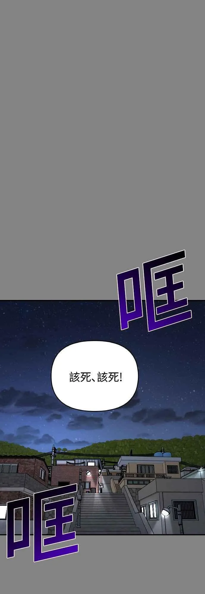 第二季 第25话 第9页