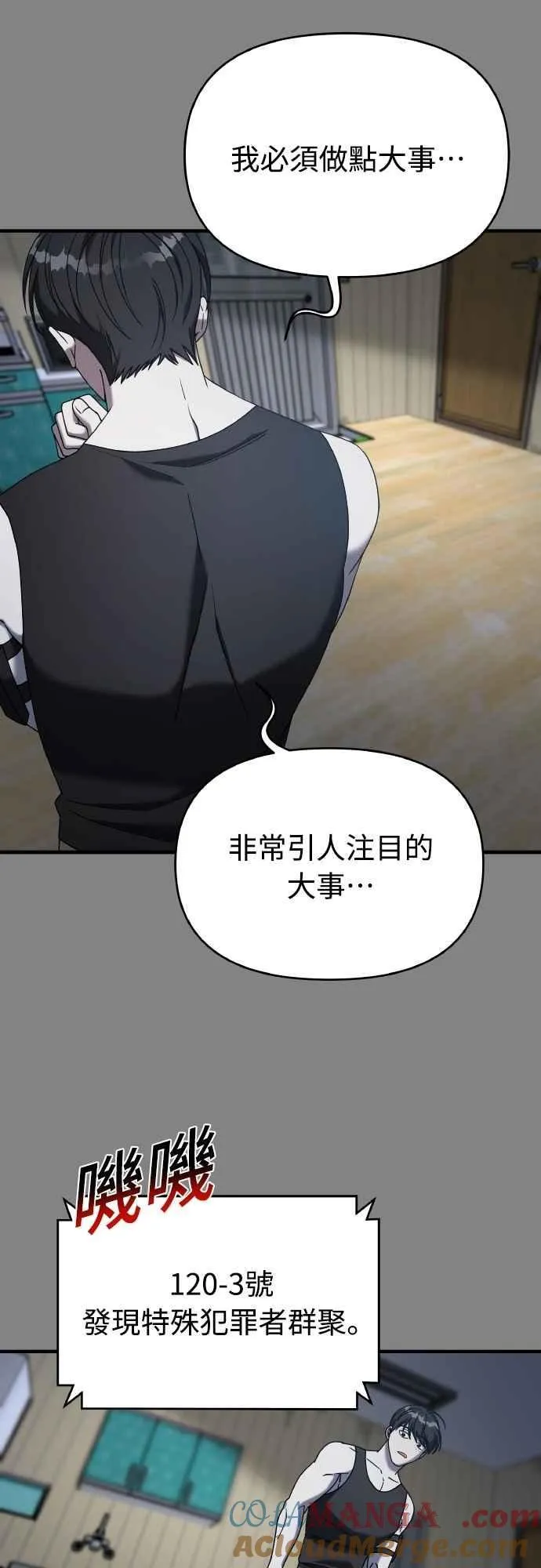 第二季 第25话 第13页