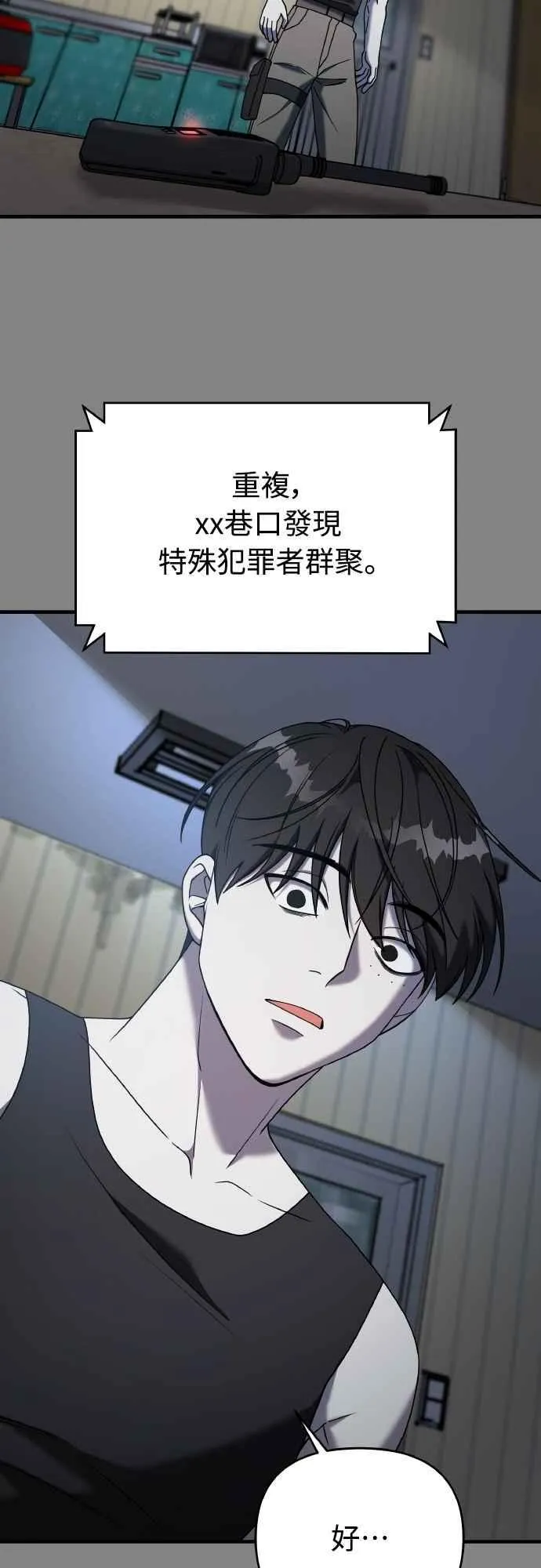 第二季 第25话 第14页