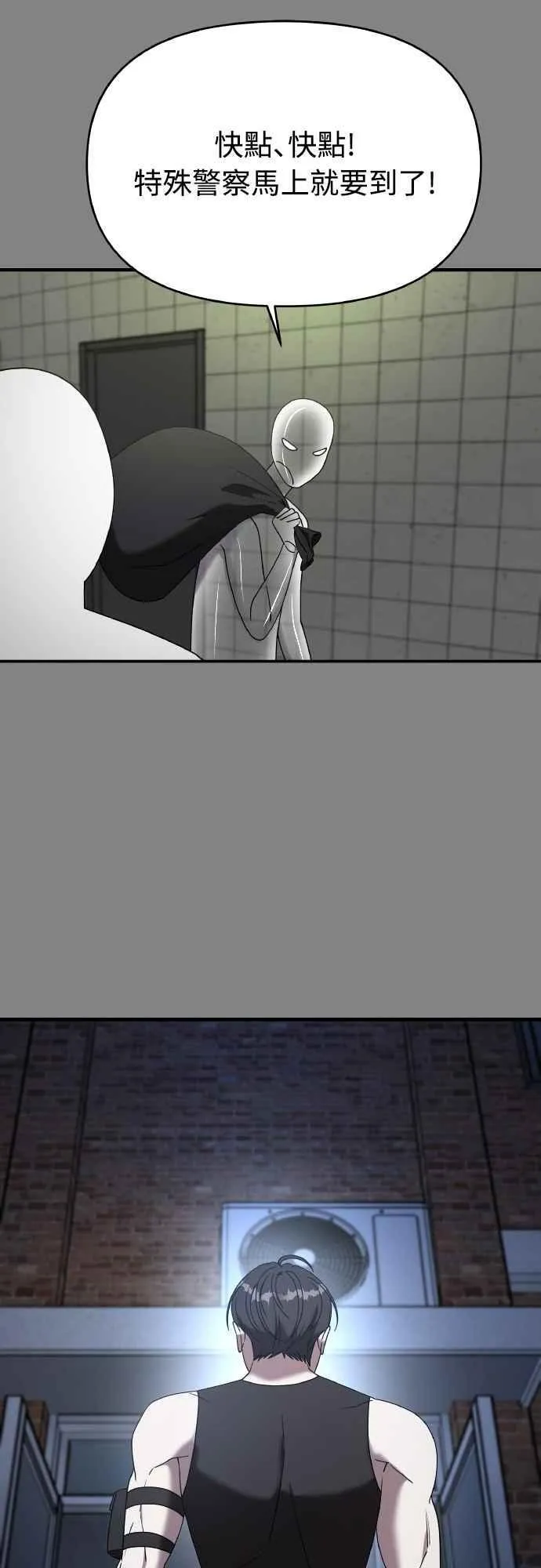 第二季 第25话 第17页