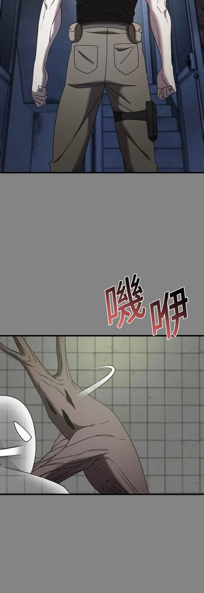 第二季 第25话 第18页