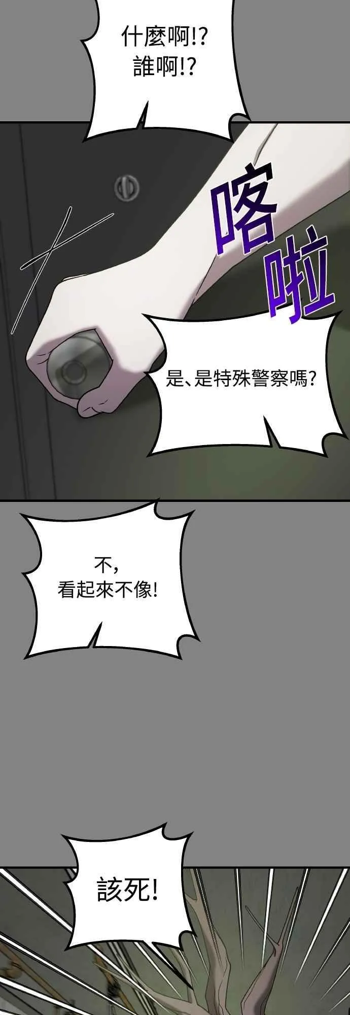 第二季 第25话 第20页