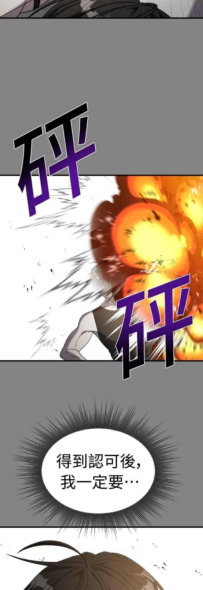 第二季 第25话 第35页