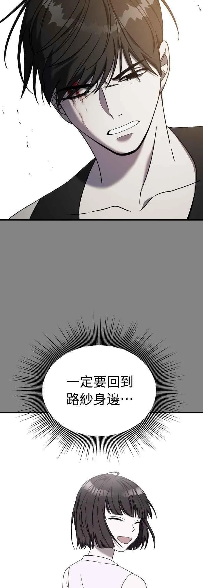 第二季 第25话 第36页