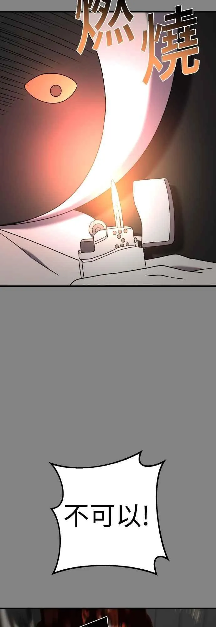 第二季 第25话 第39页