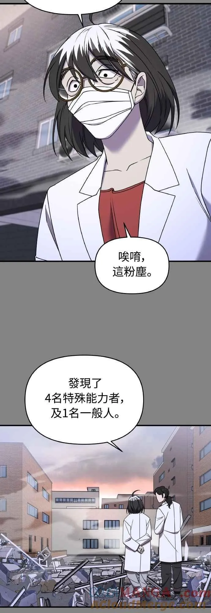 第二季 第25话 第52页