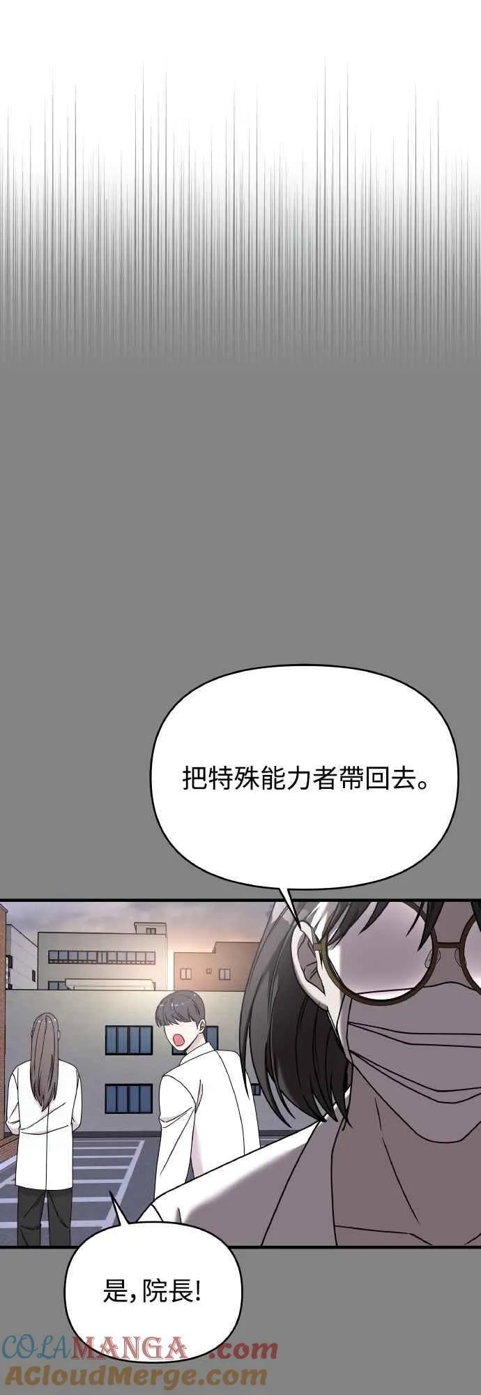 第二季 第25话 第61页