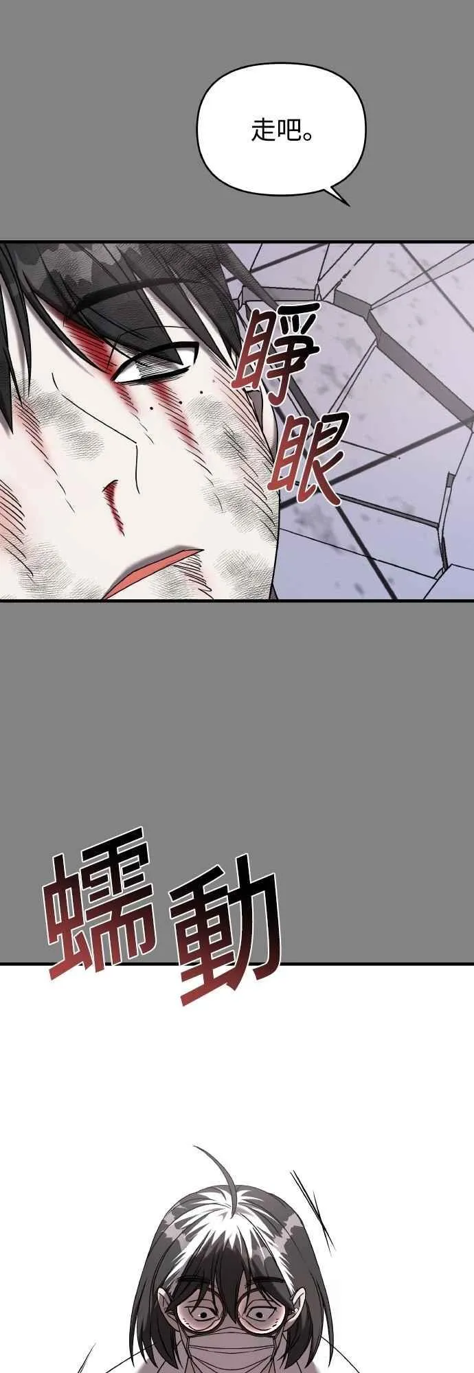 第二季 第25话 第62页