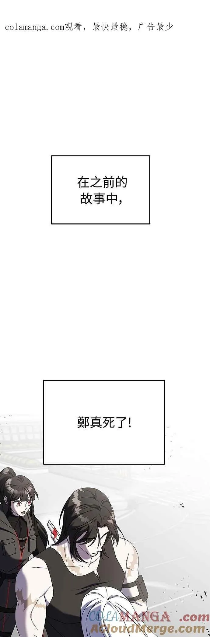 第二季 第26话 第1页