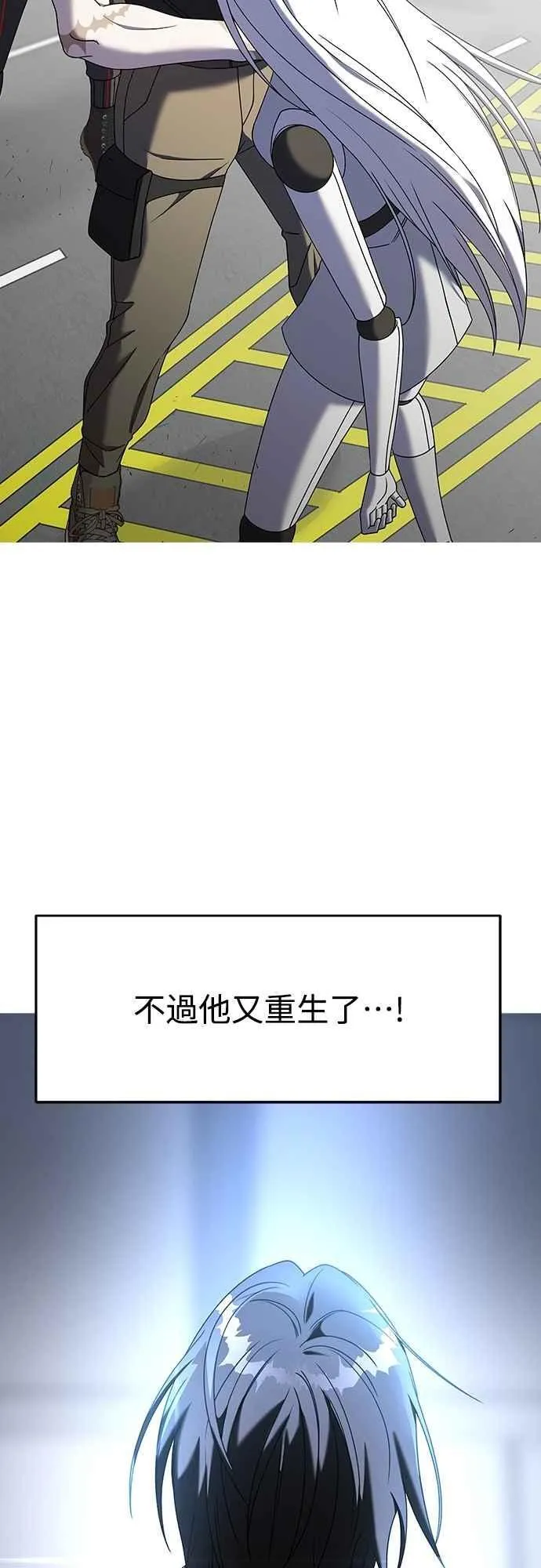 第二季 第26话 第2页