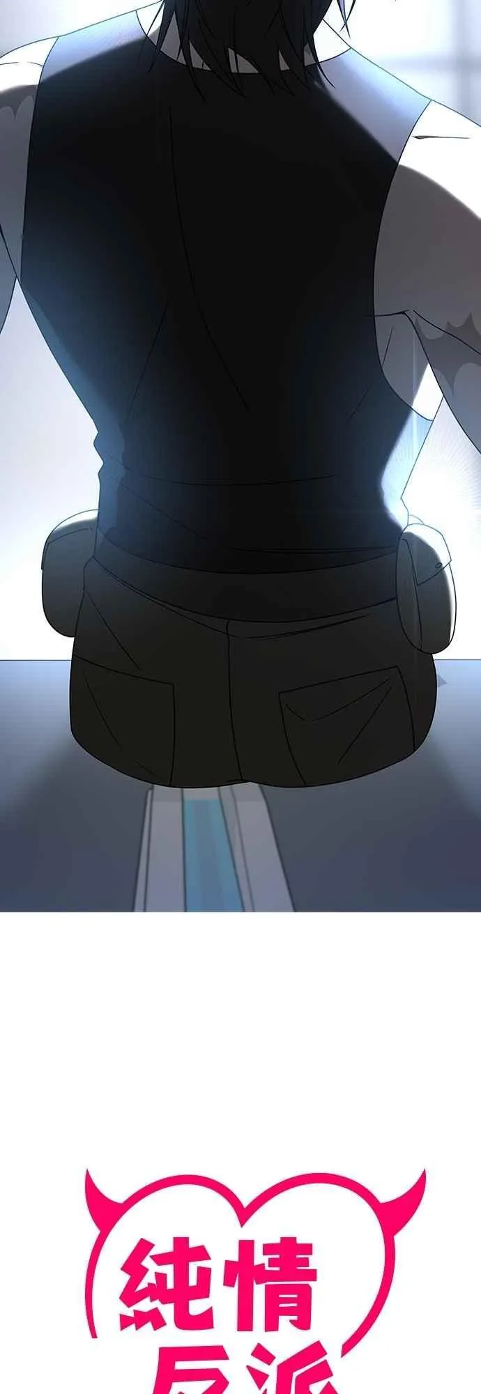 第二季 第26话 第3页