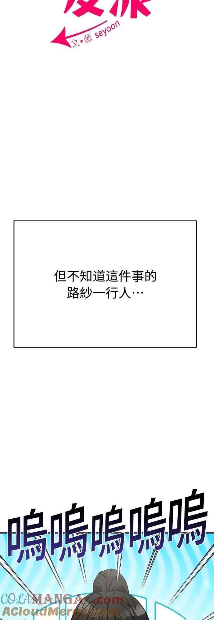第二季 第26话 第4页