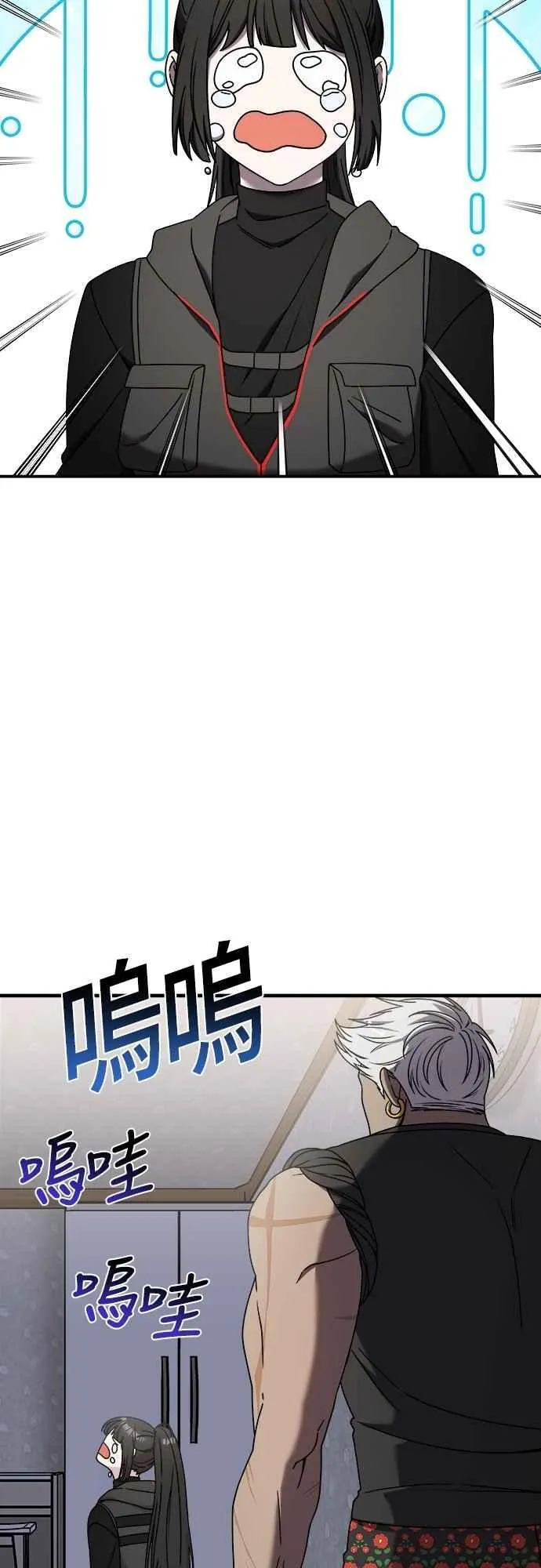 第二季 第26话 第5页