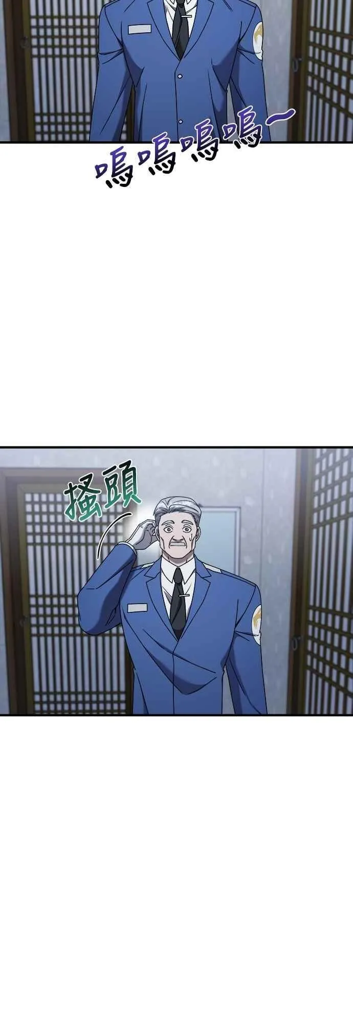第二季 第26话 第9页