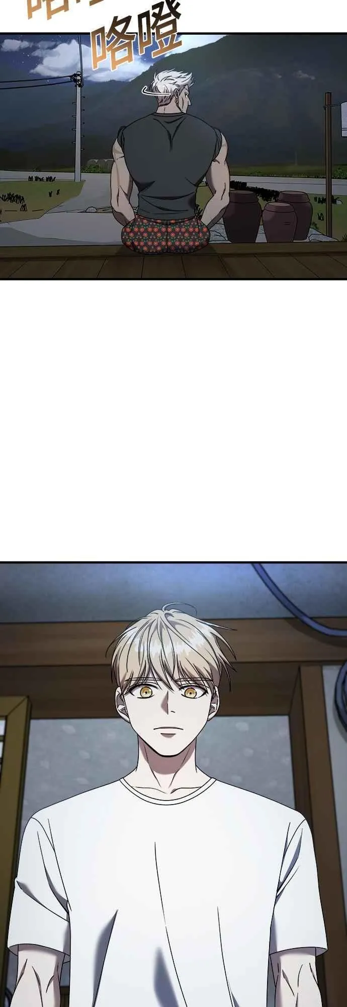 第二季 第26话 第14页